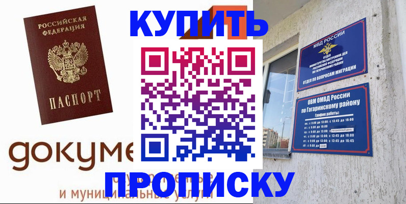 прописка иностранных граждан в Партизанске