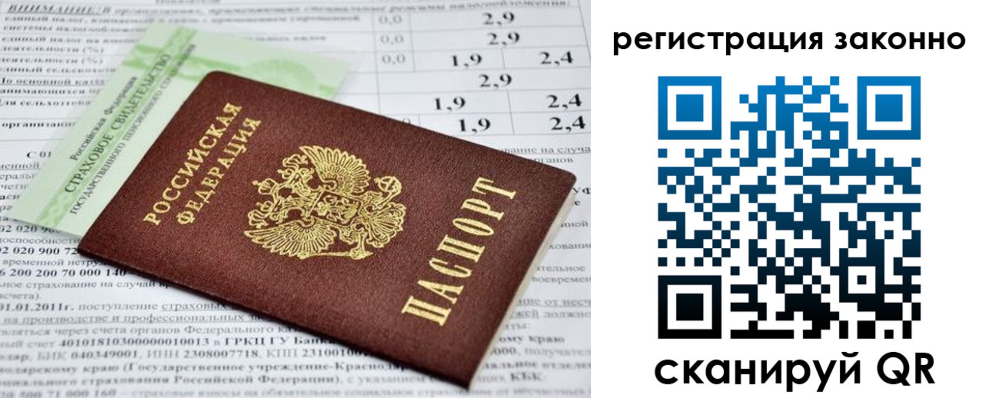 прописка поиск в Партизанске