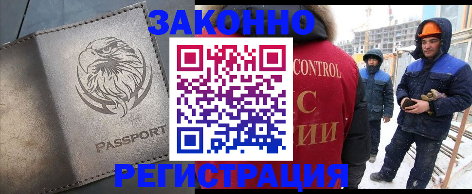 прописка от собственника в Партизанске