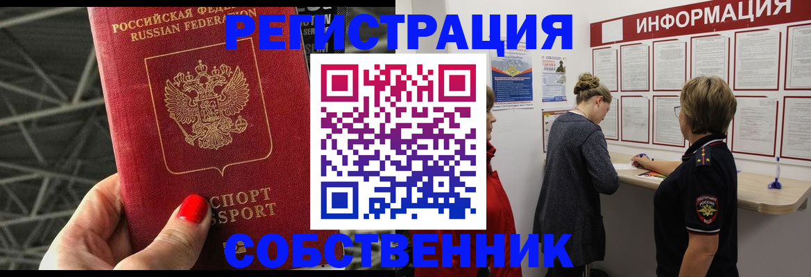 прописка поиск в Партизанске