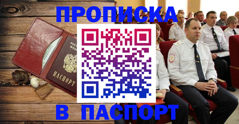 временная регистрация гарантия в Партизанске