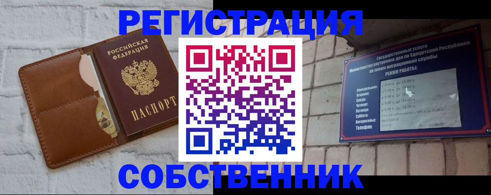 прописка 2025 в Партизанске