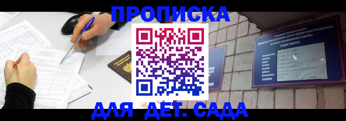 временная регистрация в квартире в Партизанске