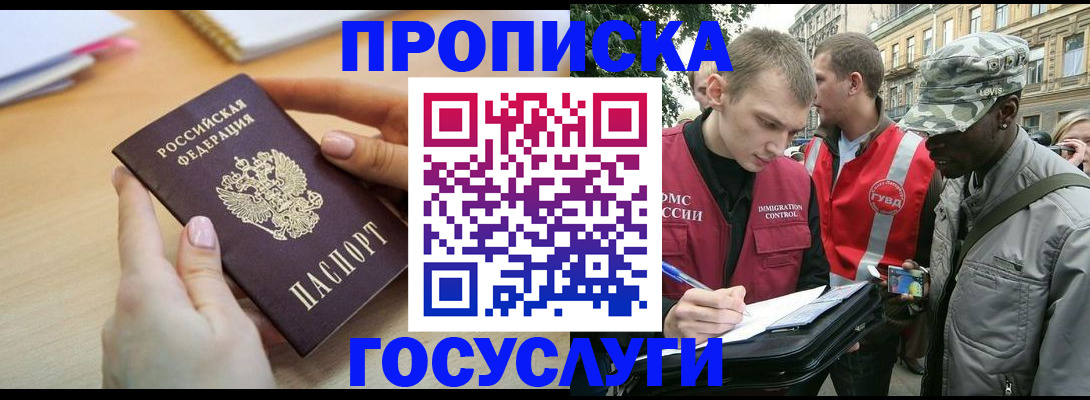 временная регистрация надежно в Партизанске